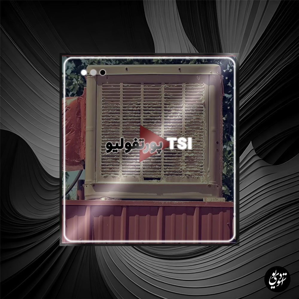 یونیفرم ارائه ویدئو موشن