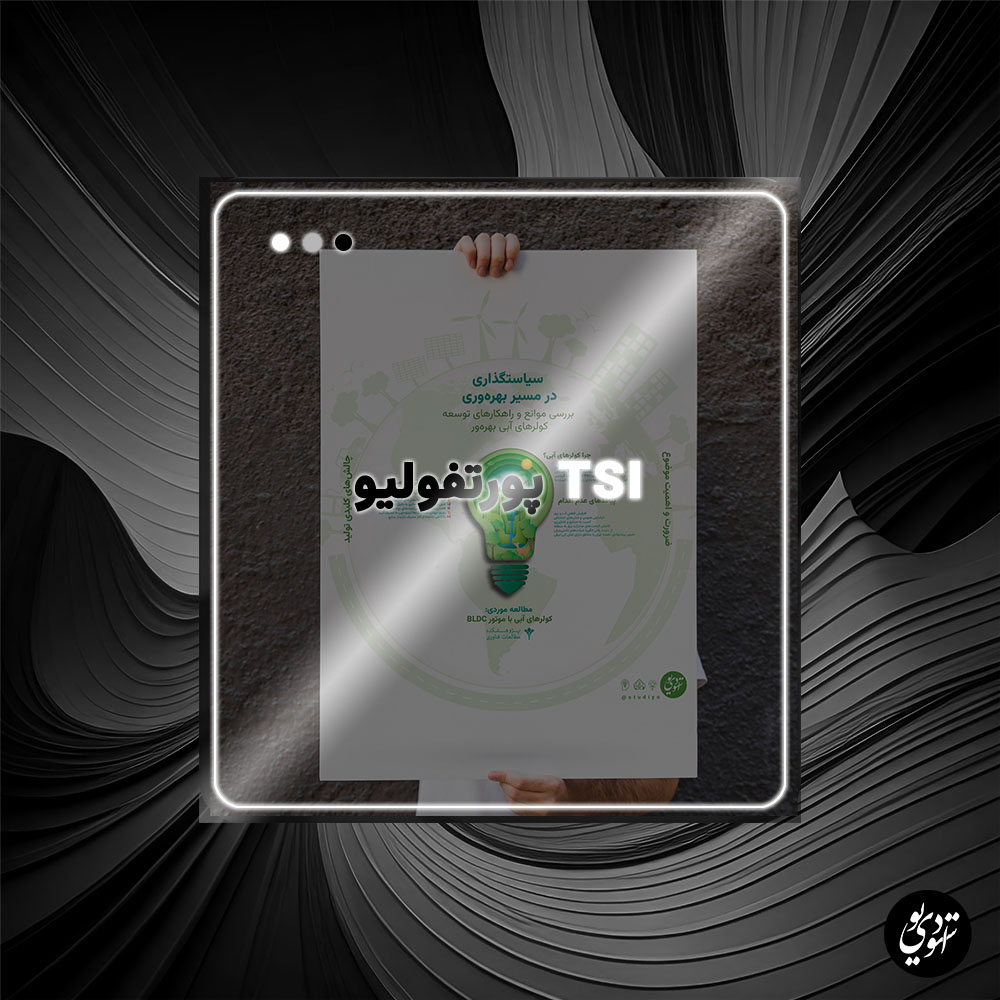 یونیفرم پوستر و اینفوگرافی