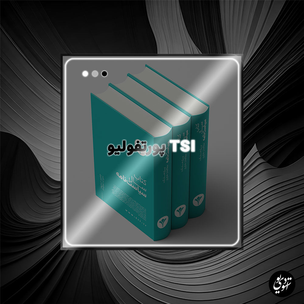 یونیفرم آرت‌بوک و سالنامه